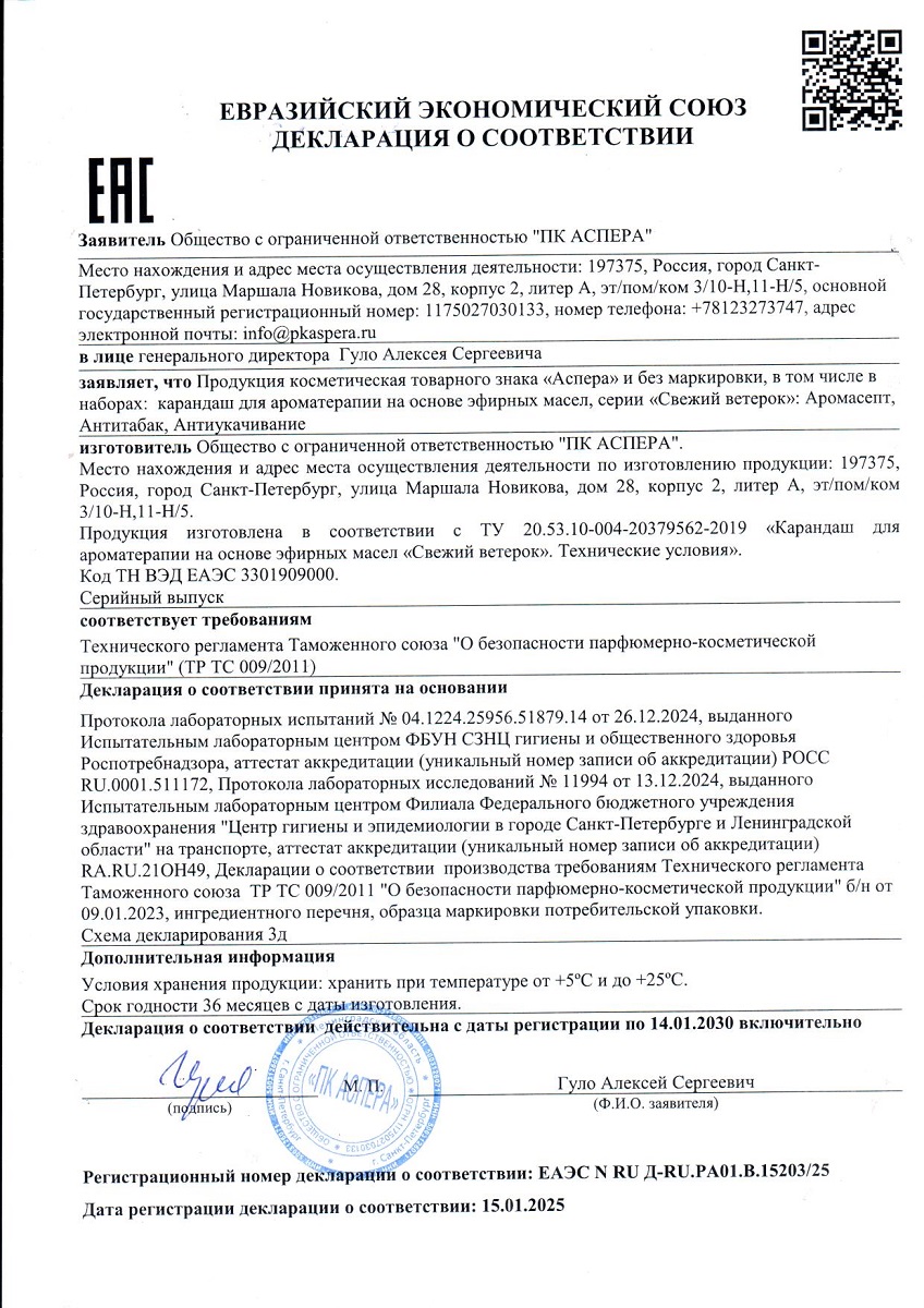 Сертификат Карандаш ComForte Сертификат Карандаш ComForte