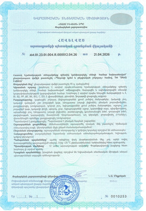 Сертификат Сертификат