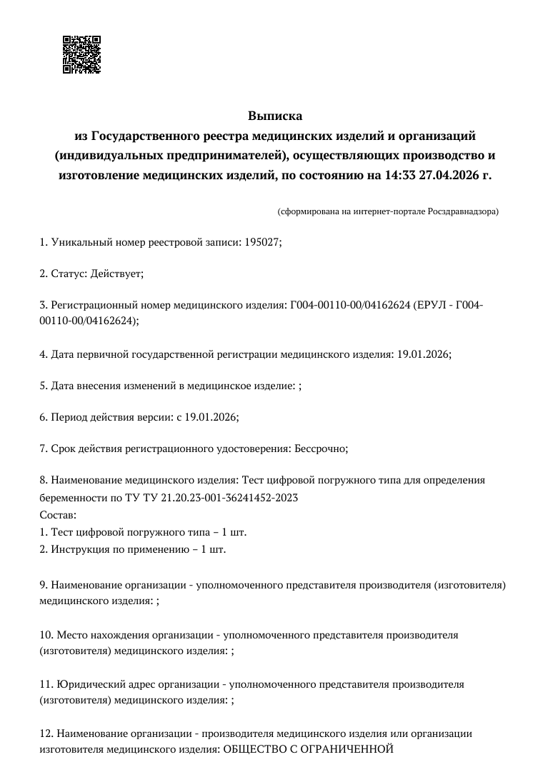Сертификат Я родился Сертификат Я родился