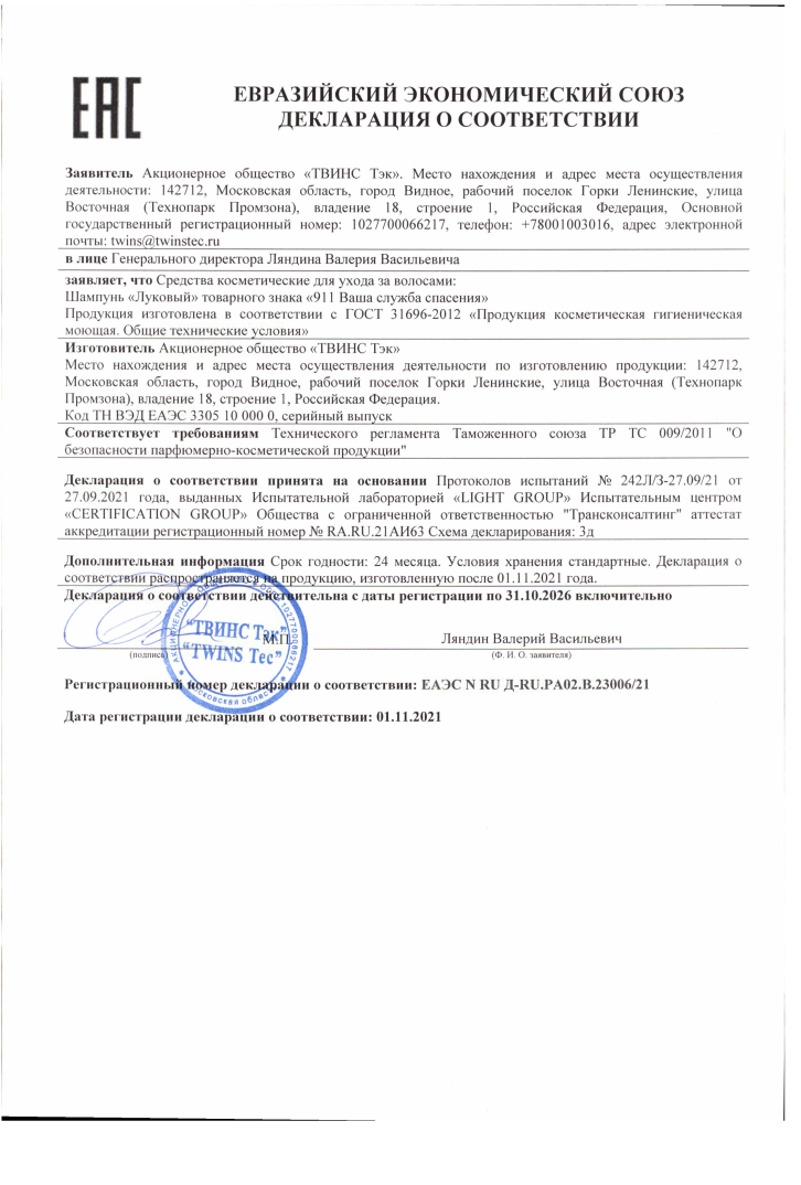 Сертификат Сертификат