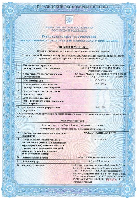 Сертификат Сертификат