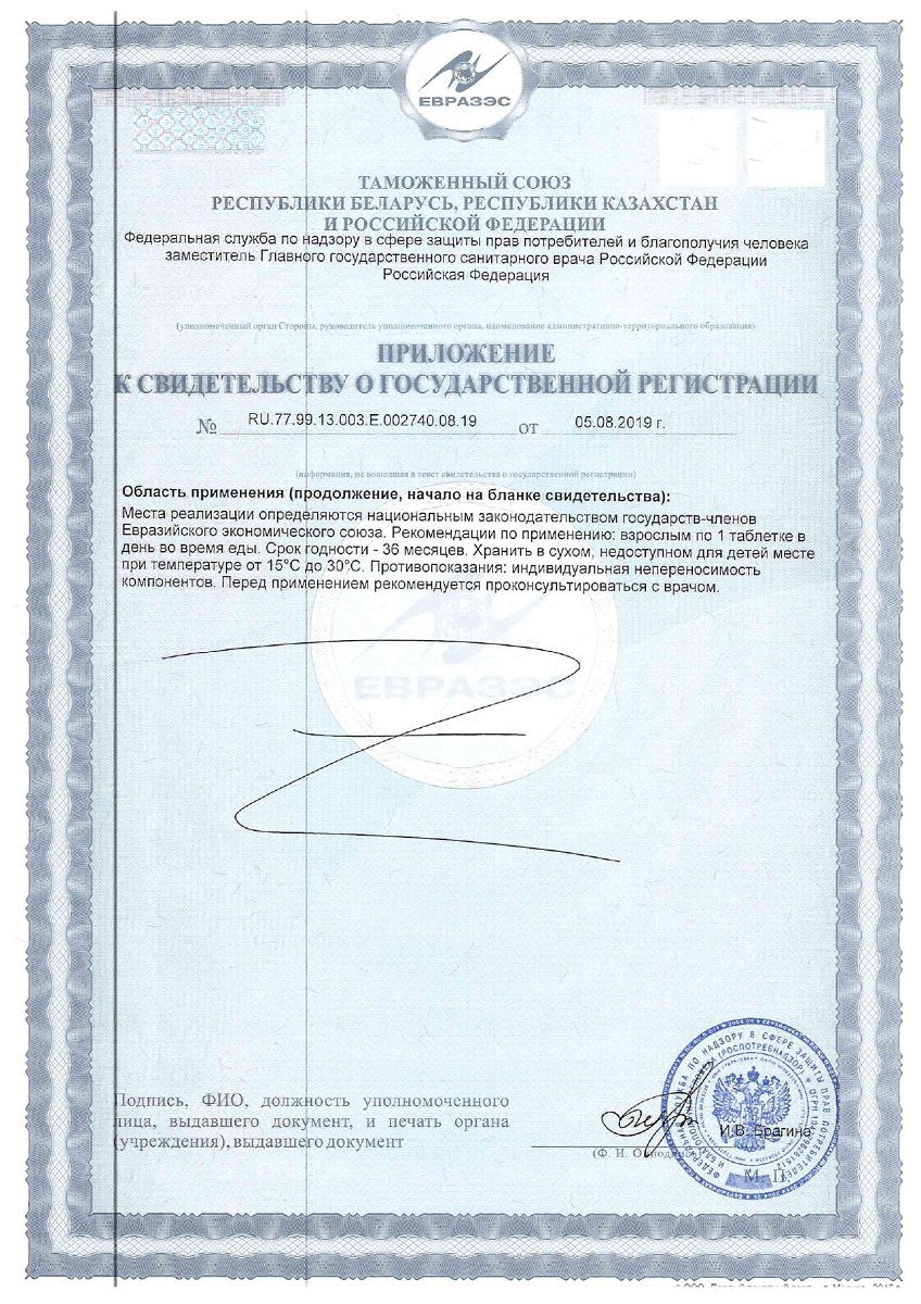Сертификат Солгар Фолиевая кислота