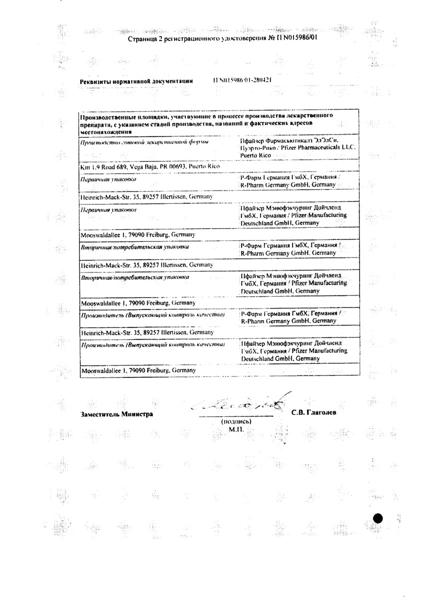 Сертификат на Целебрекс, капсулы 200 мг, 10 шт.