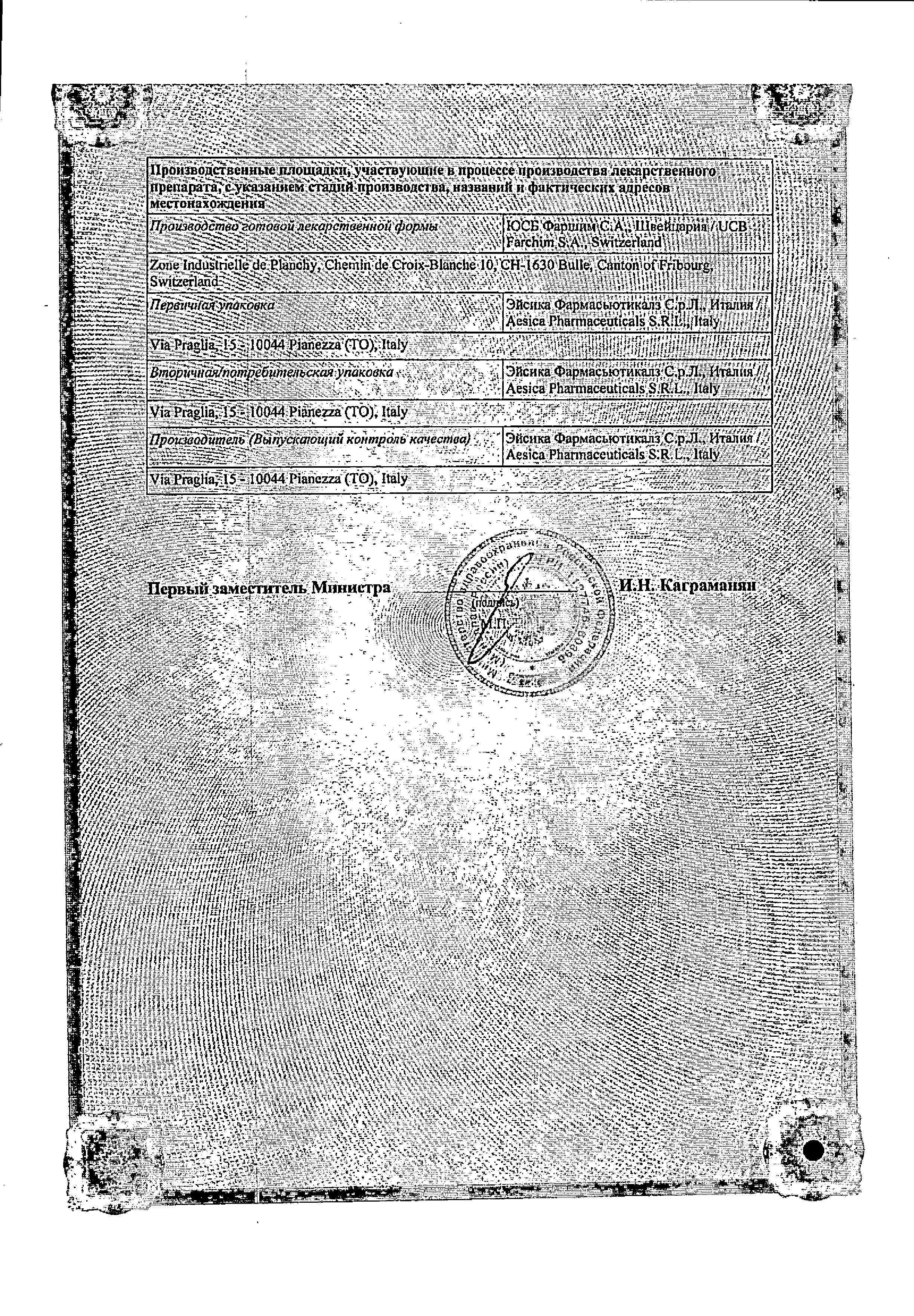 Сертификат на Зиртек, таблетки покрыт. плен. об. 10 мг, 20 шт. Сертификат на Зиртек, таблетки покрыт. плен. об. 10 мг, 20 шт.
