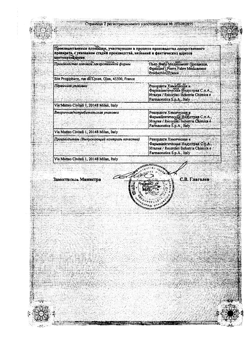 Сертификат на Ливазо, таблетки покрыт. плен. об. 4 мг, 90 шт. Сертификат на Ливазо, таблетки покрыт. плен. об. 4 мг, 90 шт.