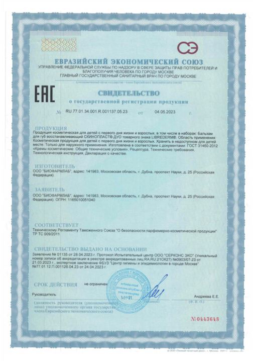 Сертификат Сертификат