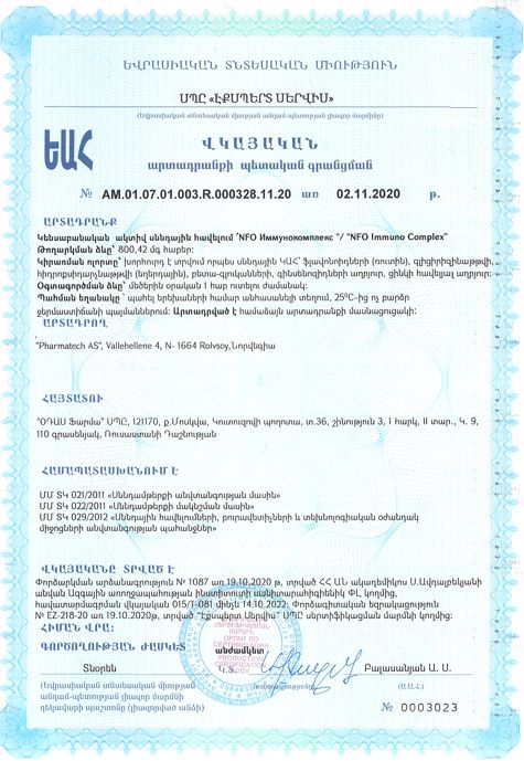 Сертификат 