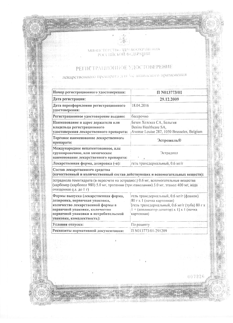 Сертификат Эстрожель, гель трансдермальный 0.6 мг/г, флакон +помпа-дозатор, 80 г Сертификат Эстрожель, гель трансдермальный 0.6 мг/г, флакон +помпа-дозатор, 80 г