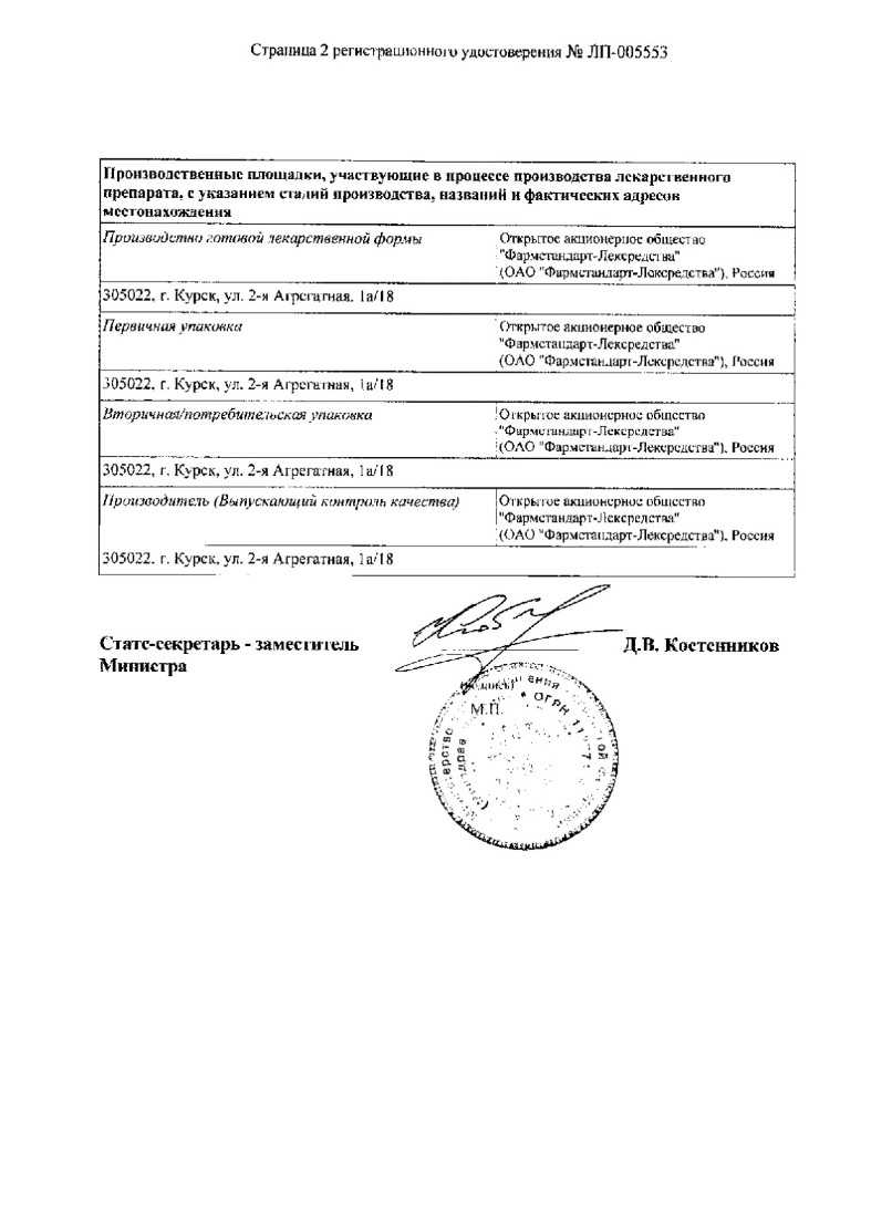 Сертификат на Ксилонг Кидс, спрей назальный 0.05 мг+5 мг/доза, 15 мл Сертификат на Ксилонг Кидс, спрей назальный 0.05 мг+5 мг/доза, 15 мл