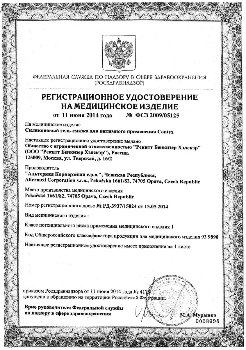 Сертификат Сертификат