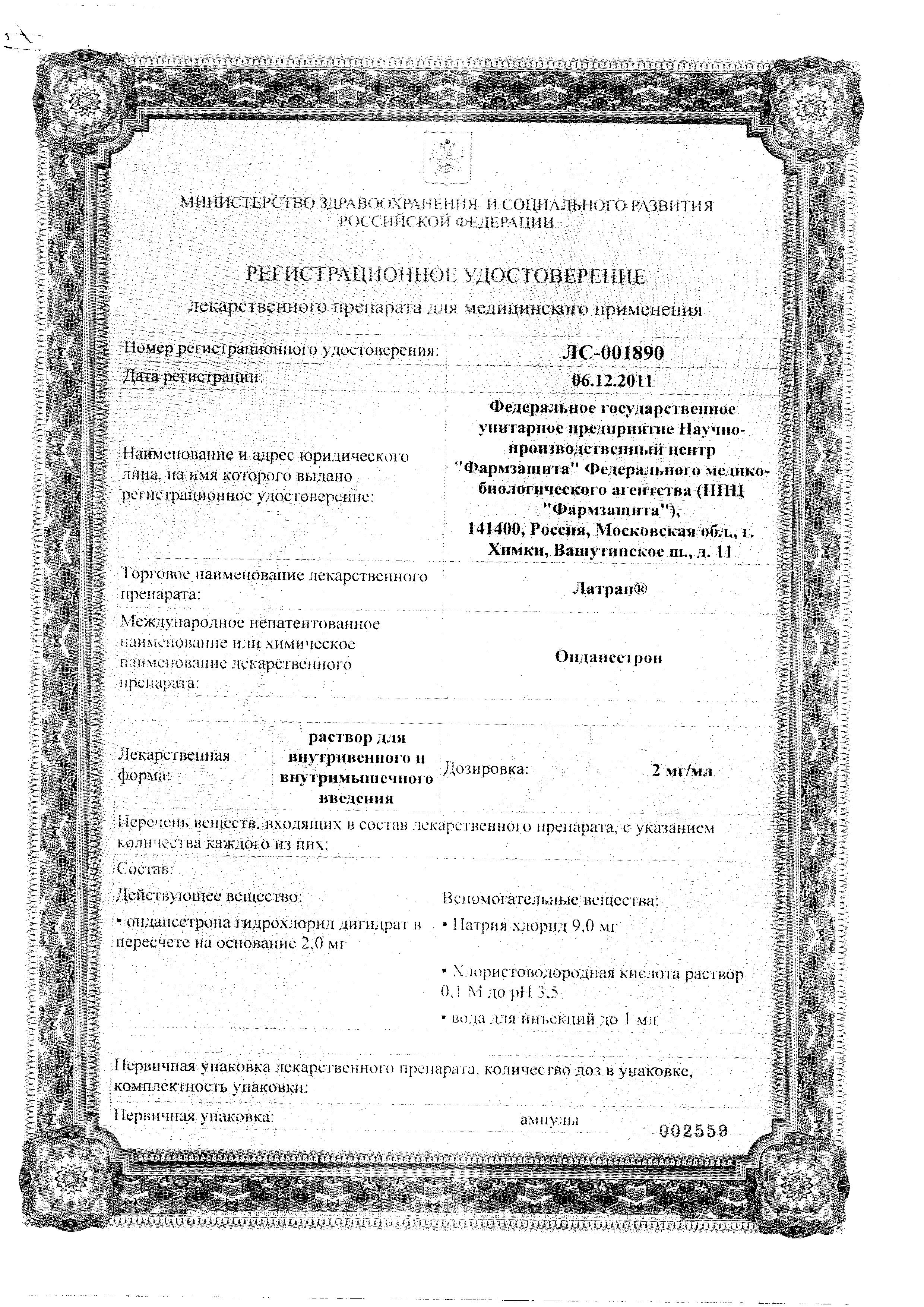 Сертификаты