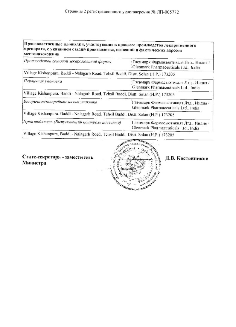 Сертификат Монтлезир