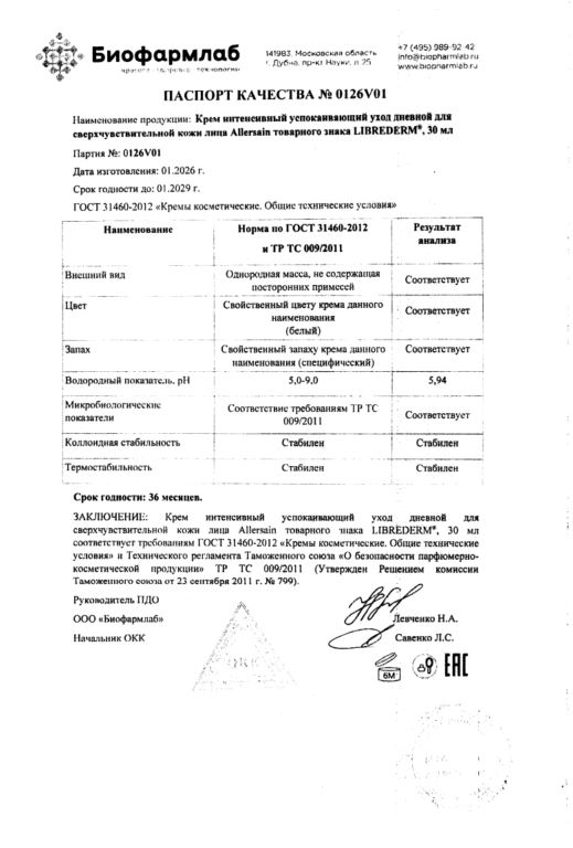 Сертификат Сертификат