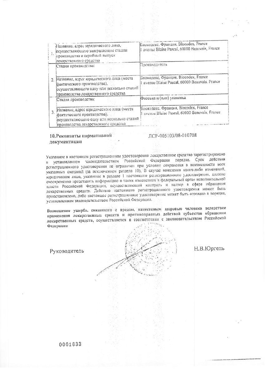 Сертификат на Седативные препараты: купить в Москве, цены и каталог в интернет-аптеке PolzaRU Сертификат на Седативные препараты