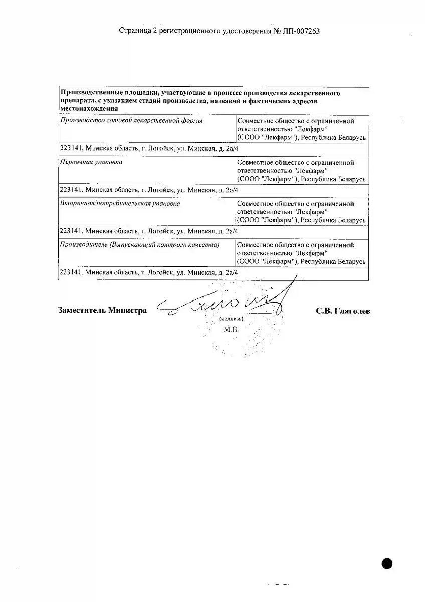 Сертификат Колдакт Сертификат Колдакт