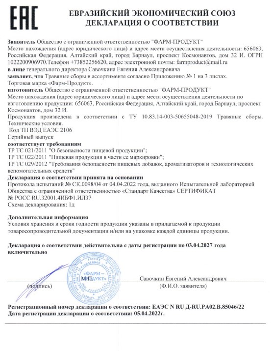 Сертификат Спорыш Сертификат Спорыш