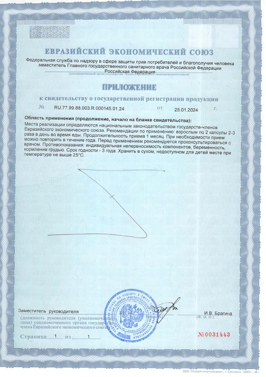 Сертификат Elentra Nutrition Сертификат Elentra Nutrition