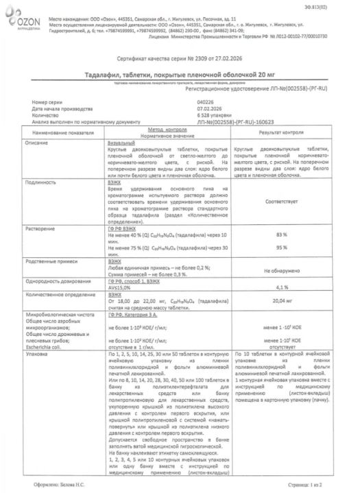 Сертификат Сертификат