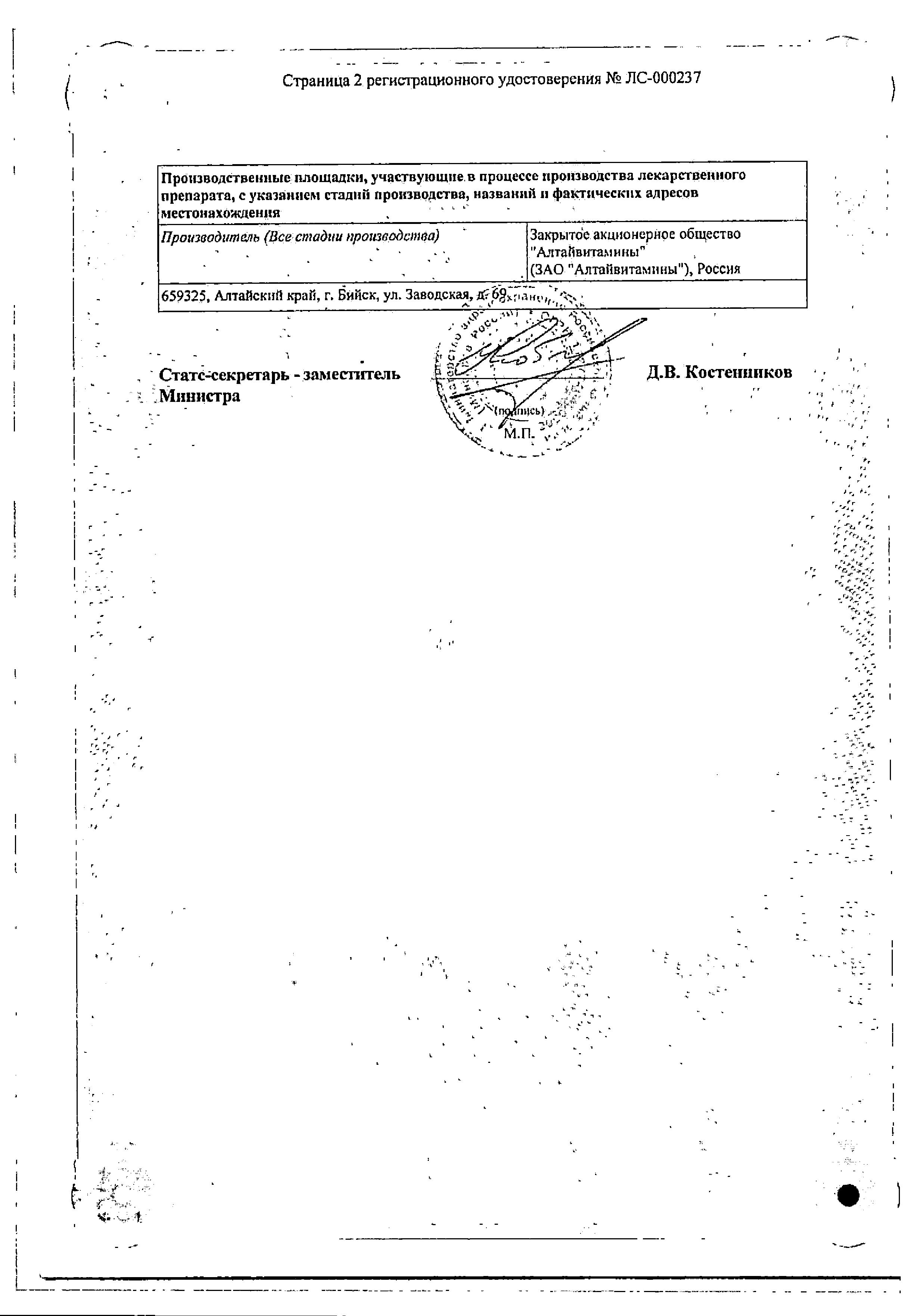 Сертификат на Зубы и полость рта