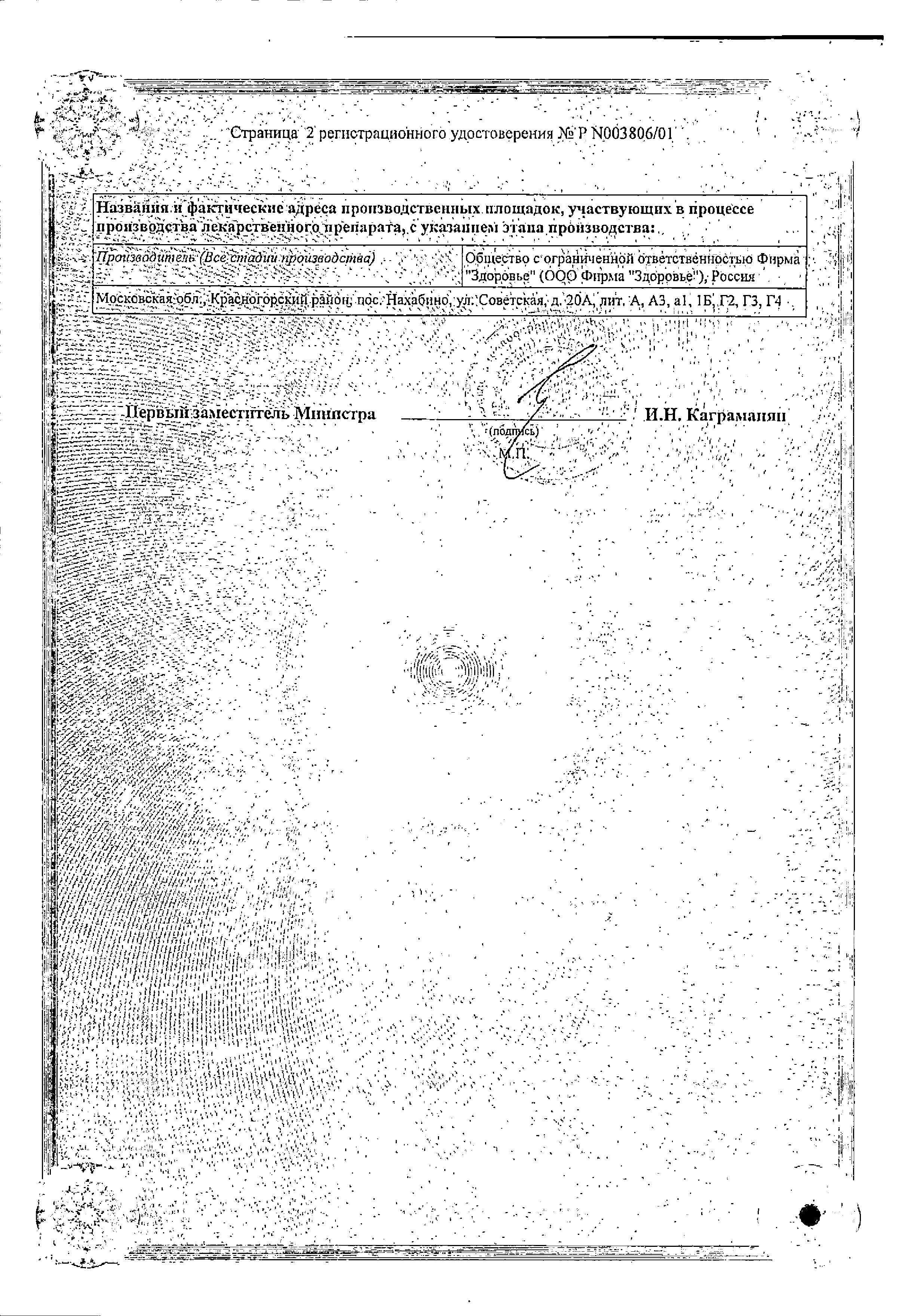 Сертификат Одуванчик