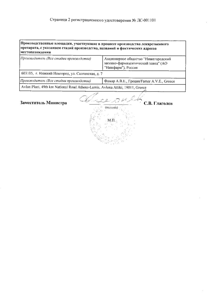 Сертификат на Релиф Адванс, мазь для ректального и наружного применения, 25 г Сертификат на Релиф Адванс, мазь для ректального и наружного применения, 25 г