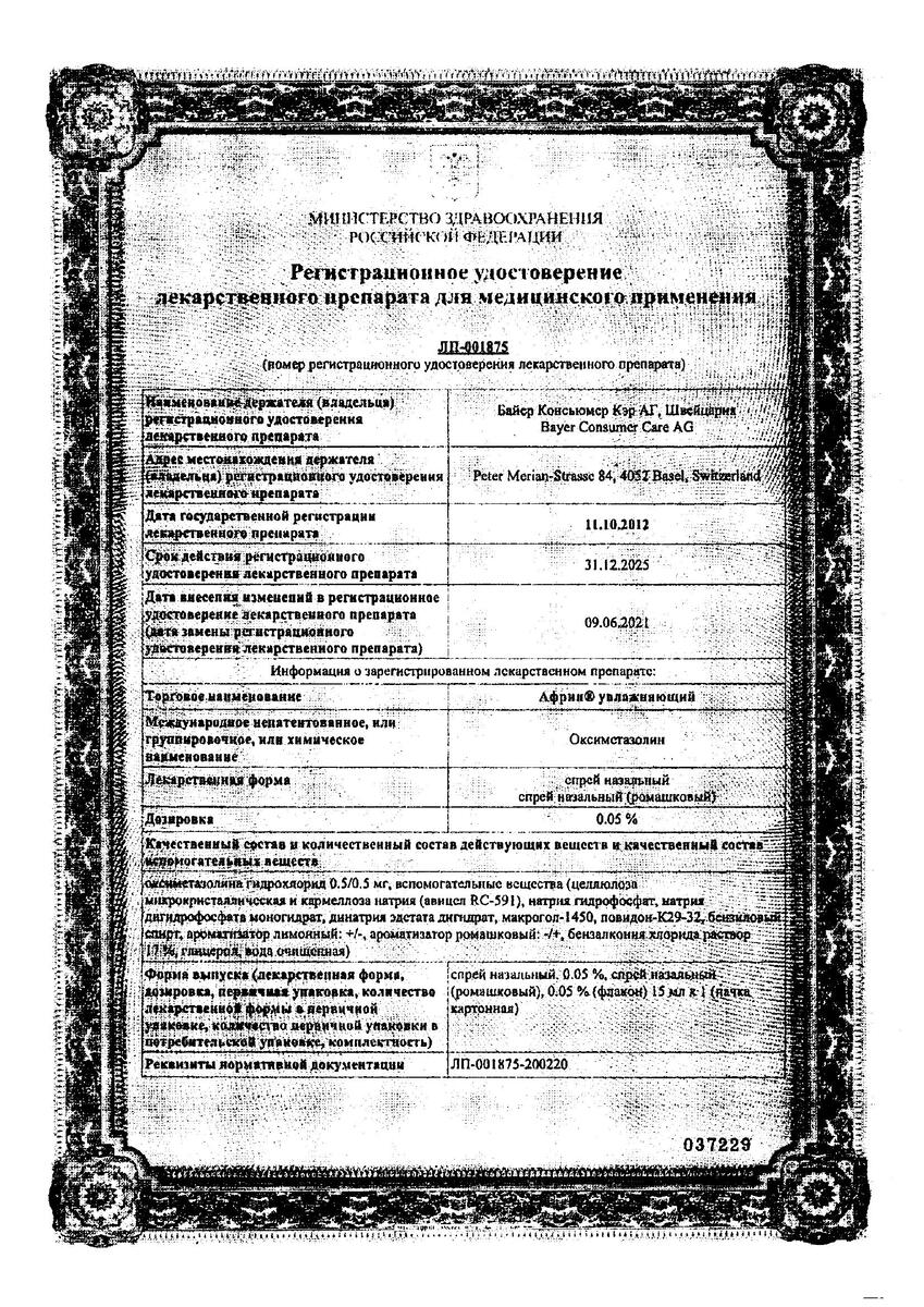 Сертификаты