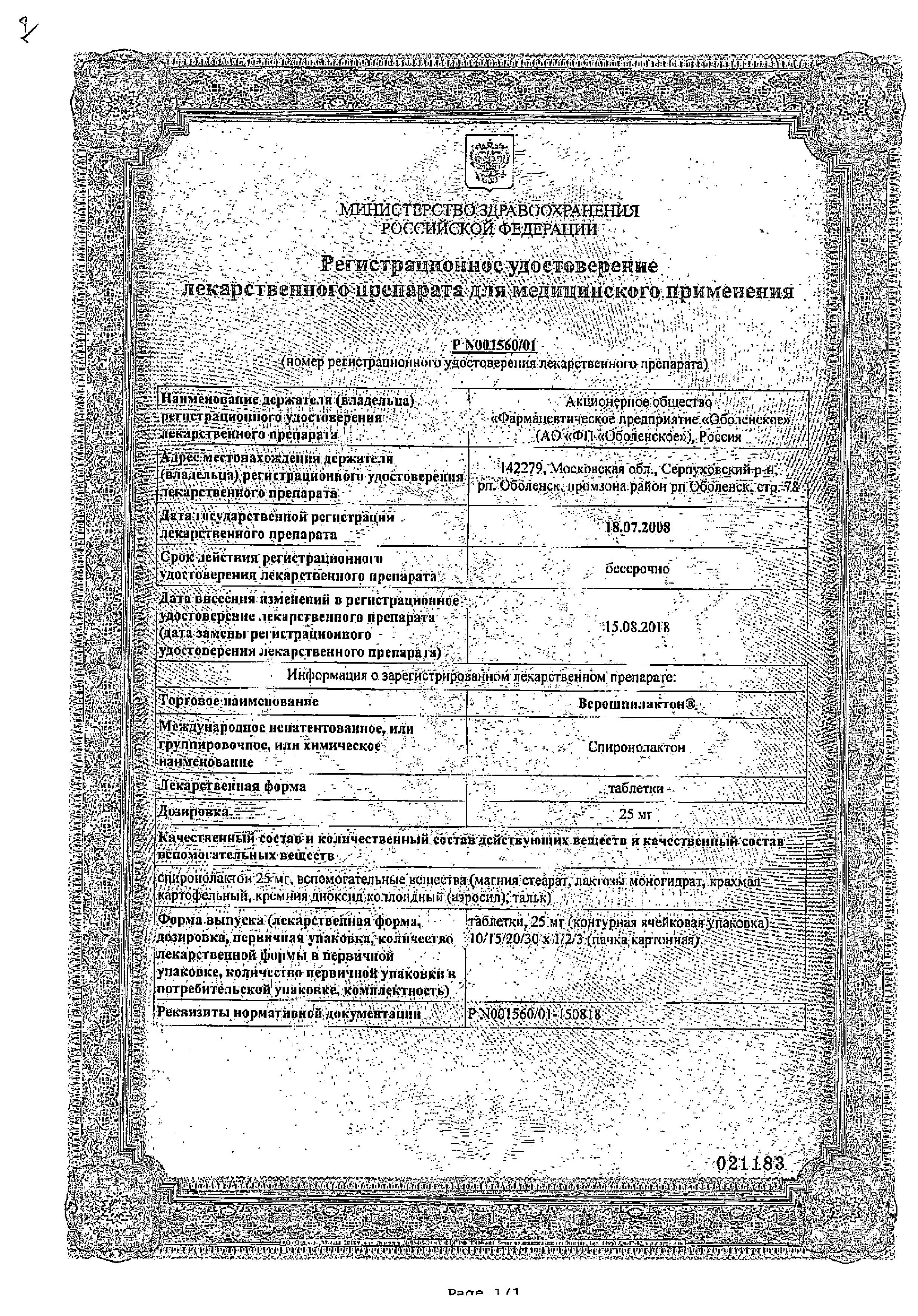 Сертификаты