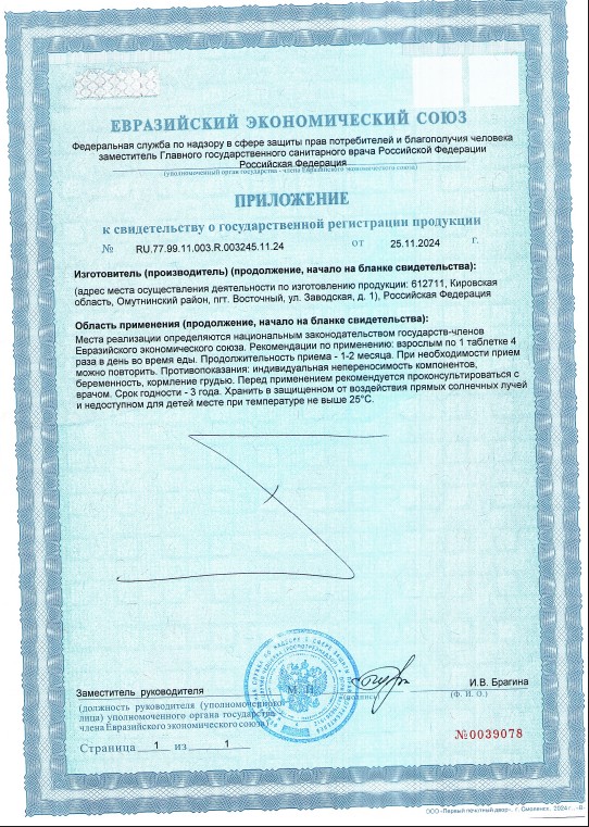 Сертификат Сертификат