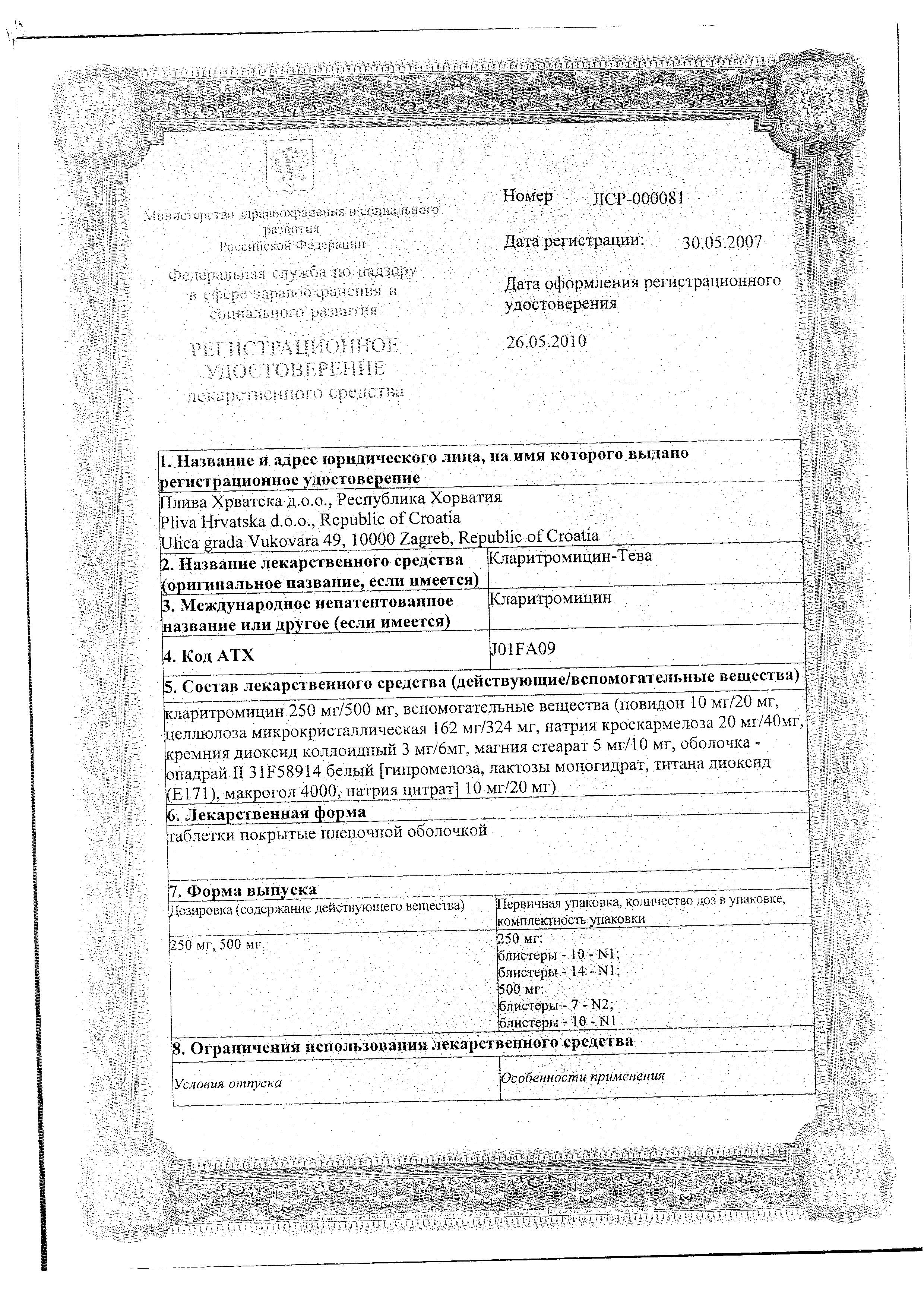 Сертификат Сертификат
