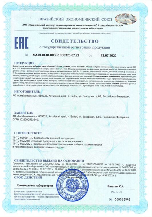 Сертификат 