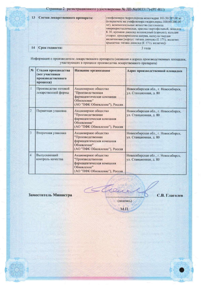 Сертификат Мисуфер