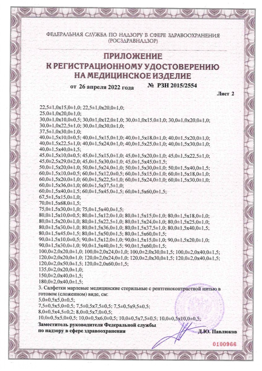 Сертификат Life Сертификат Life