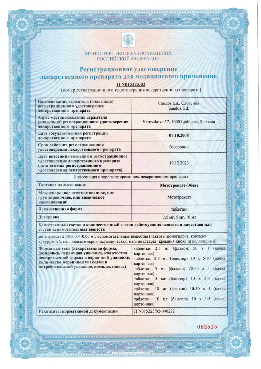 Сертификат на Онкология