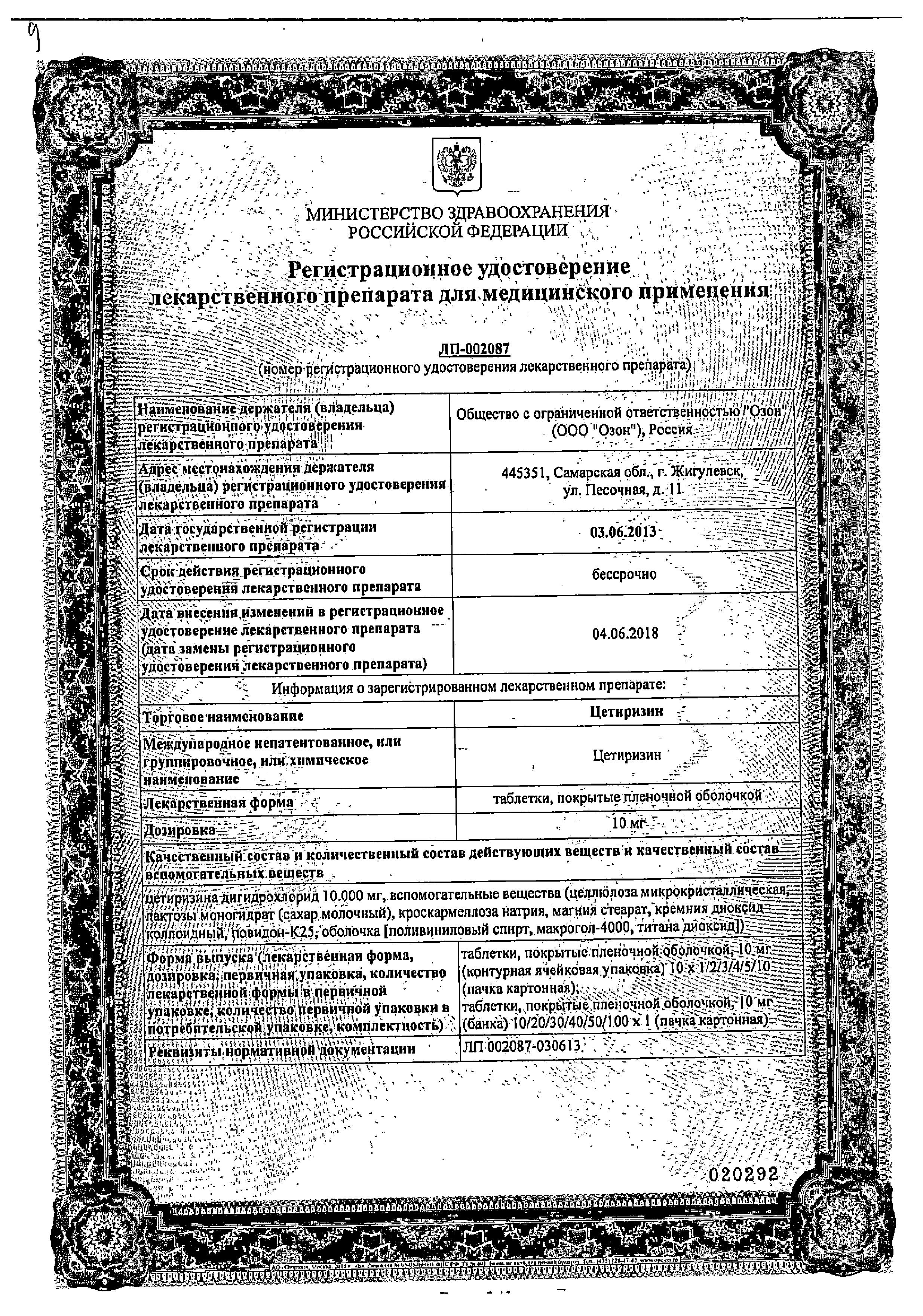 Сертификат Сертификат