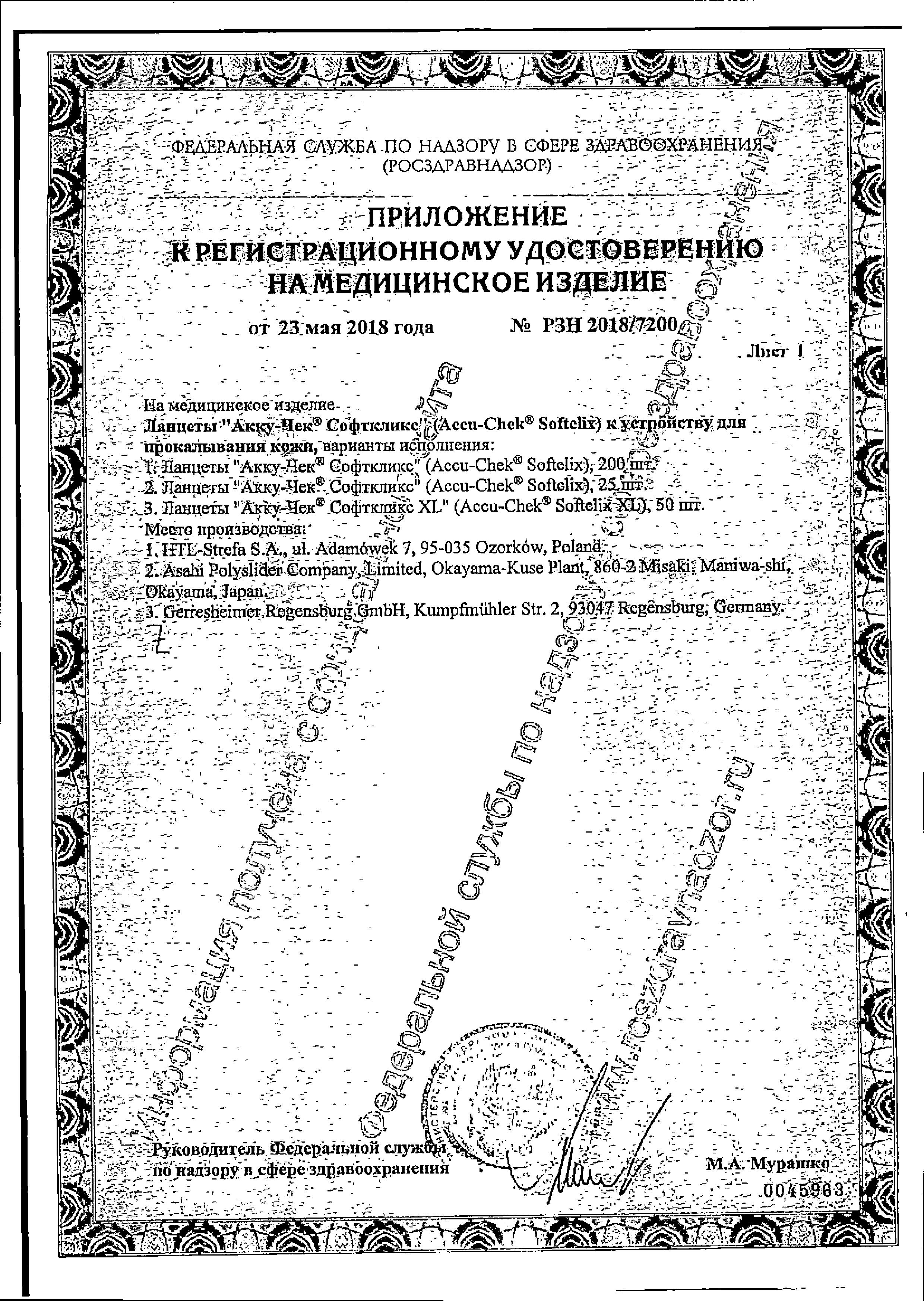 Сертификат Сертификат