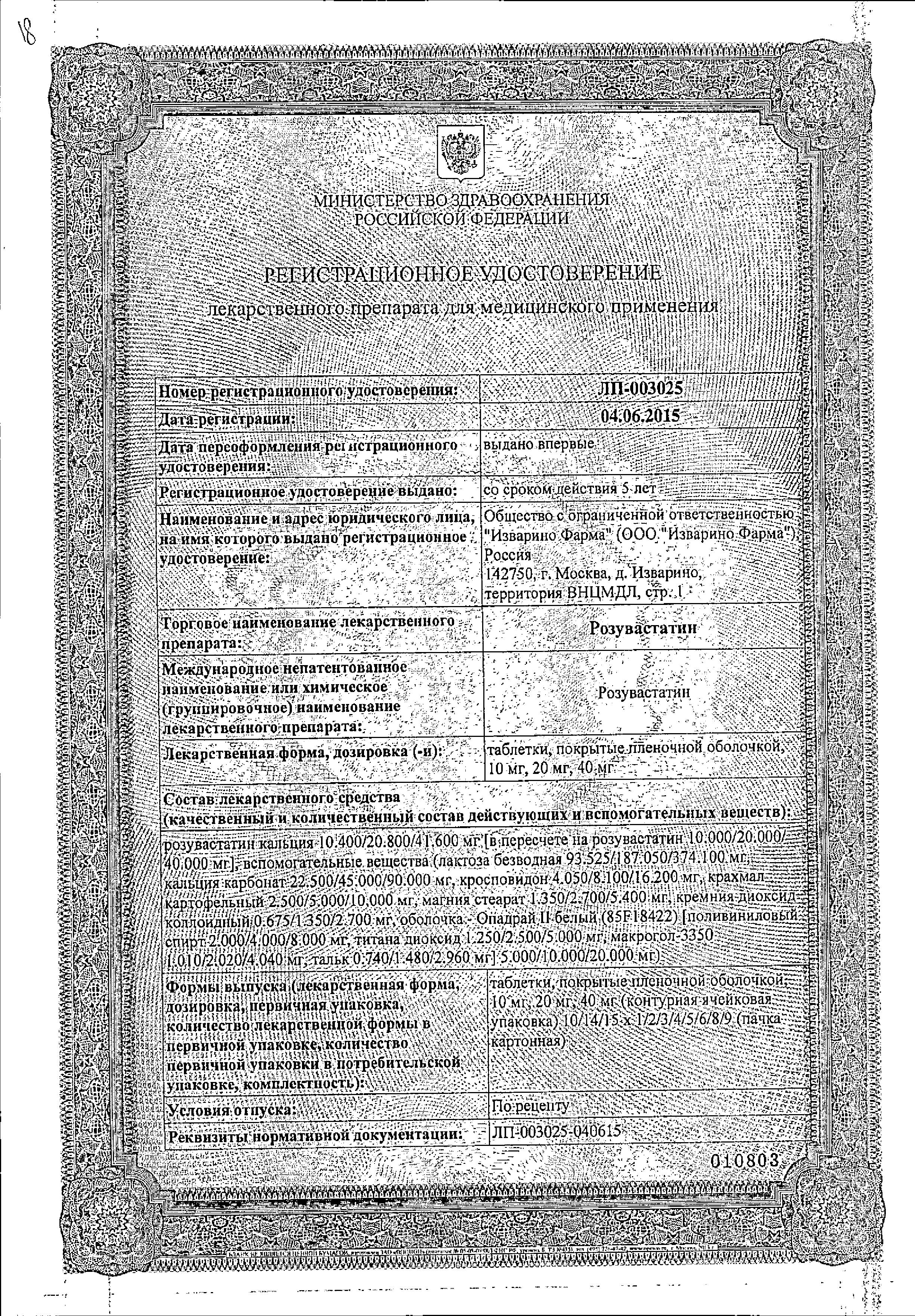 Сертификат Сертификат
