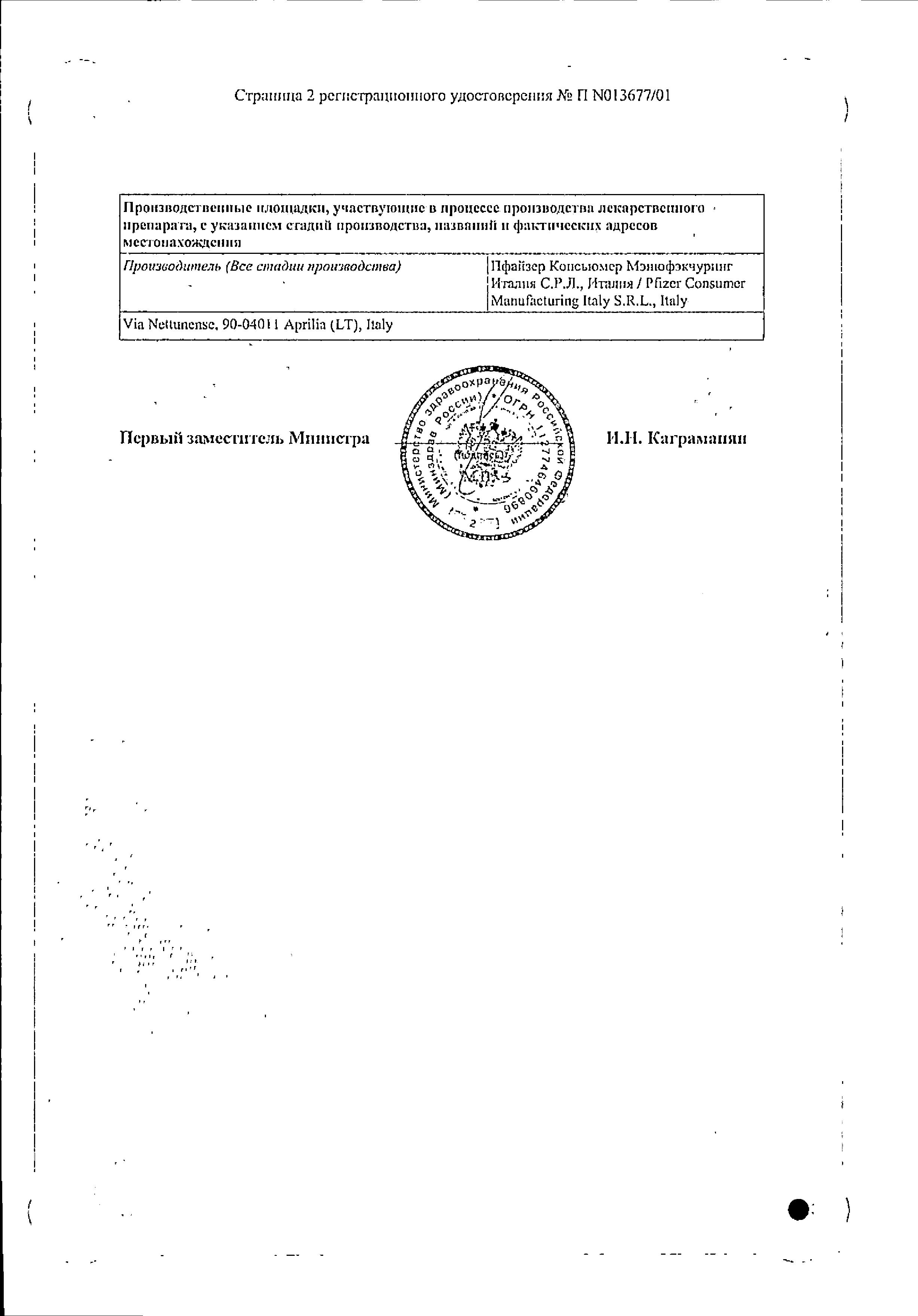 Сертификат на Бифиформ, капсулы, 40 шт. Сертификат на Бифиформ, капсулы, 40 шт.