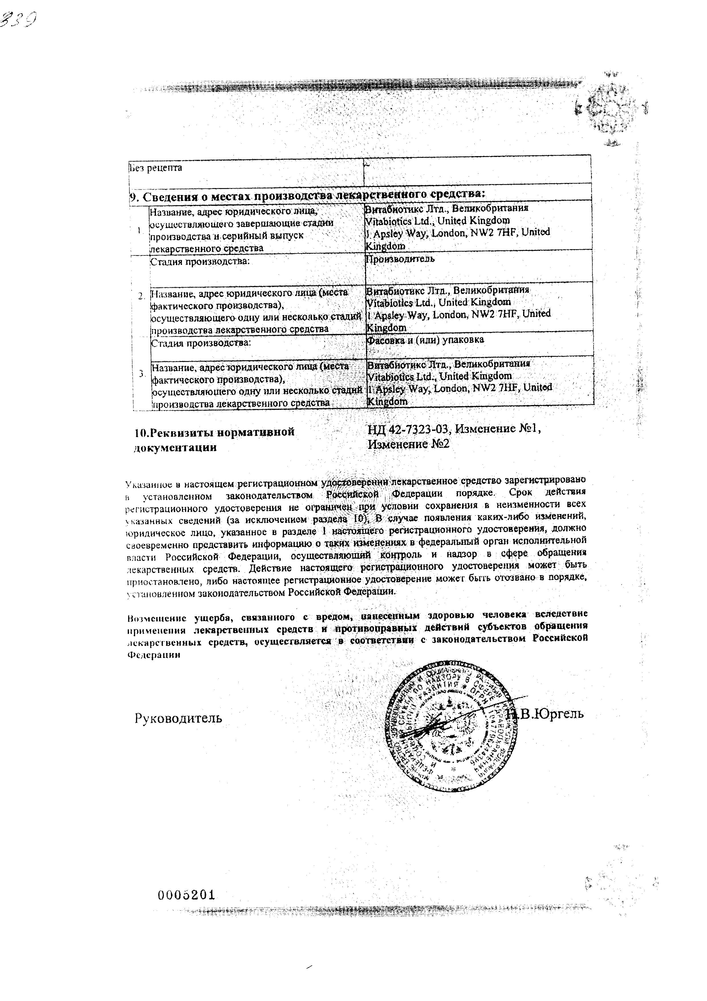 Сертификат Прегнакеа Сертификат Прегнакеа