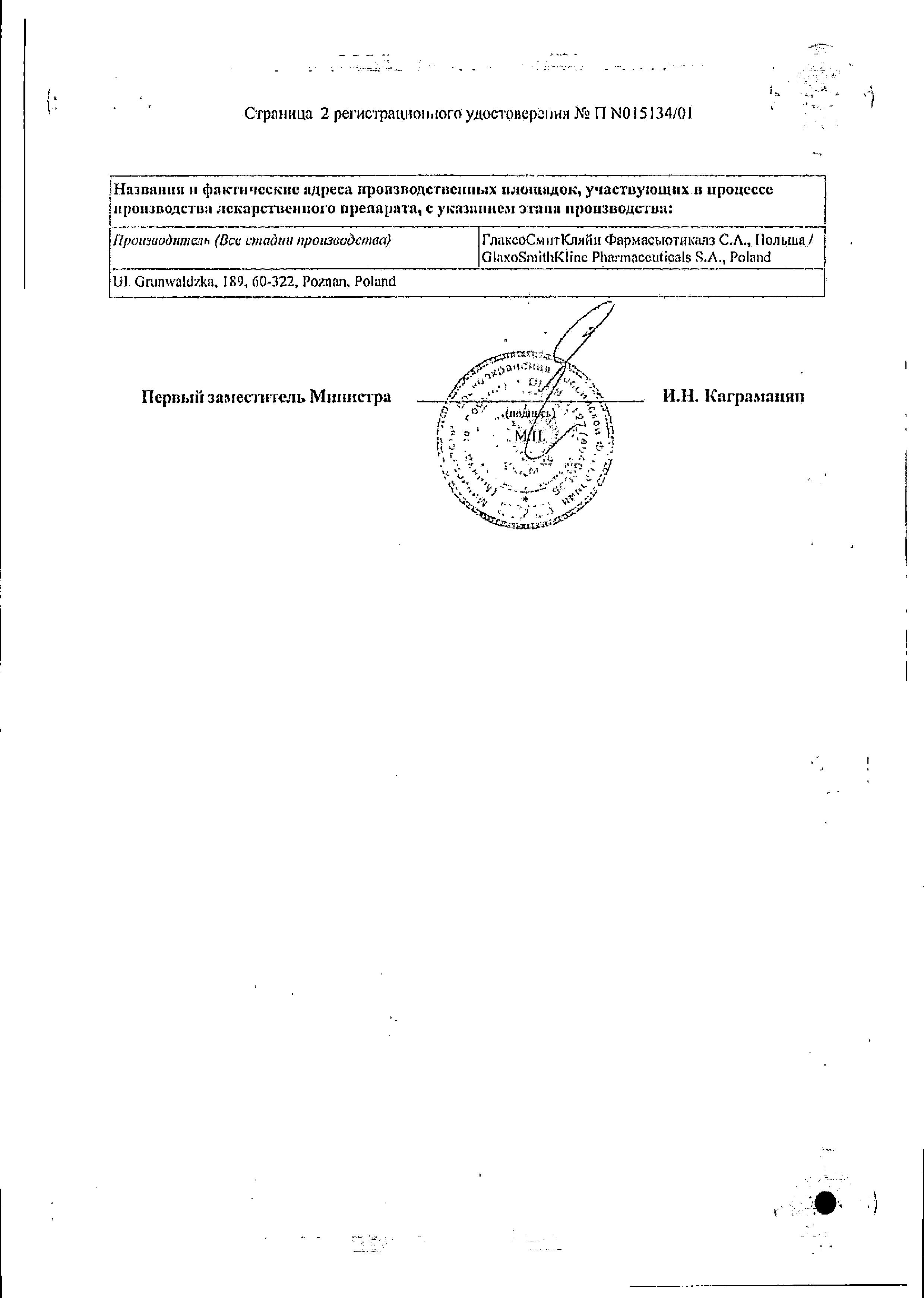 Сертификат Драполен