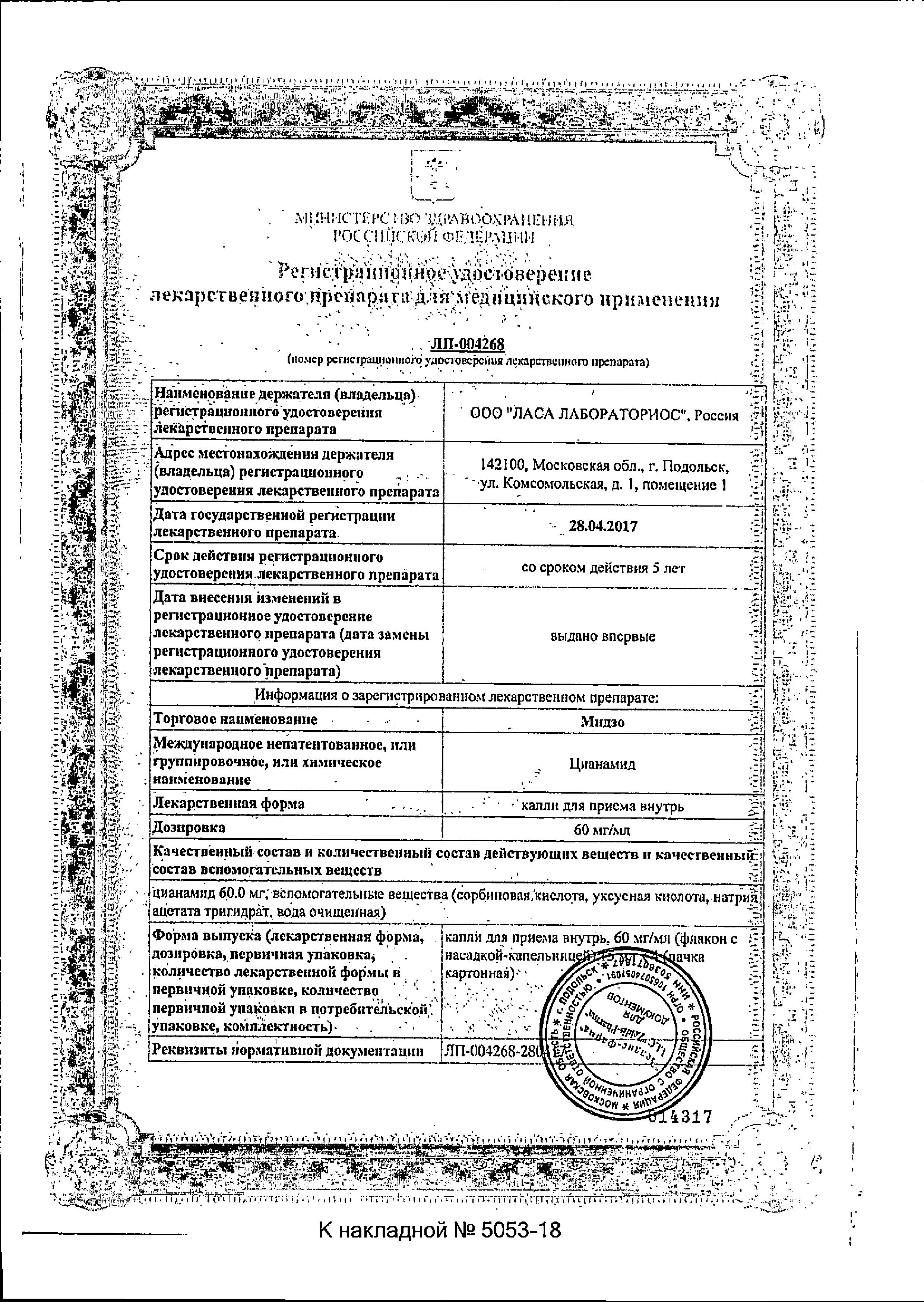 Сертификат на Алкоголизм, наркомания, табакокурение: купить в Москве, цены и каталог в интернет-аптеке PolzaRU Сертификат на Алкоголизм, наркомания, табакокурение