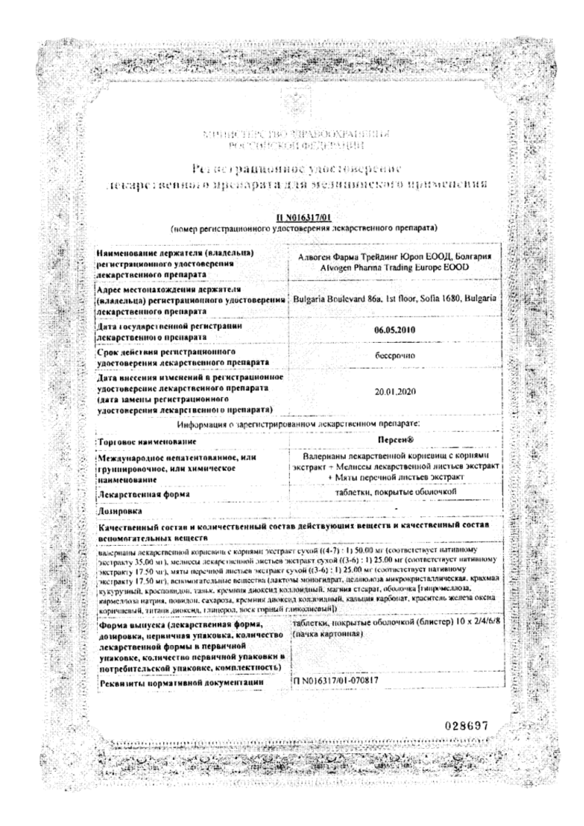 Сертификаты