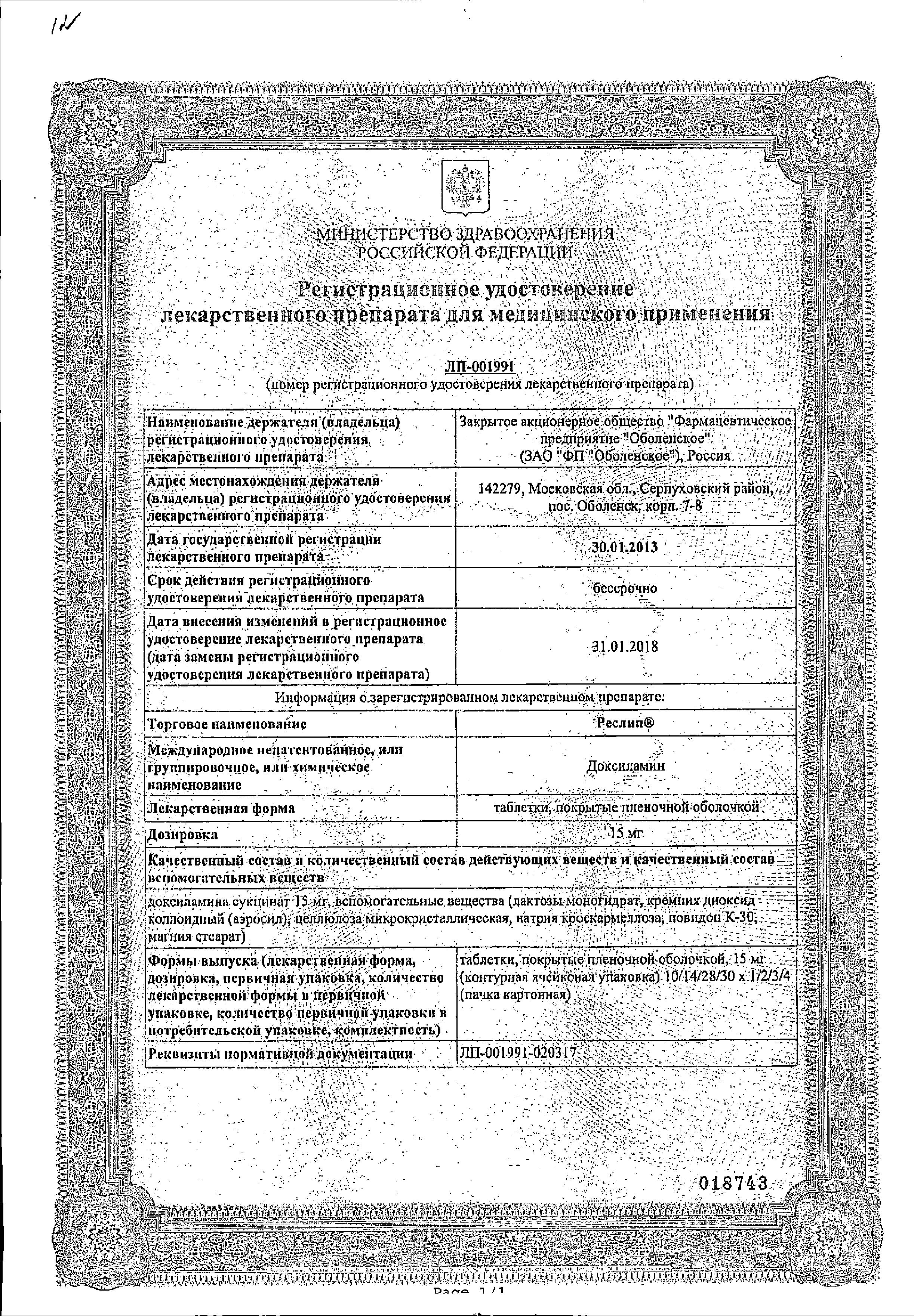 Сертификат на Реслип таблетки, покрытые пленочной оболочкой 15 мг, 10 шт. Сертификат на Реслип таблетки, покрытые пленочной оболочкой 15 мг, 10 шт.
