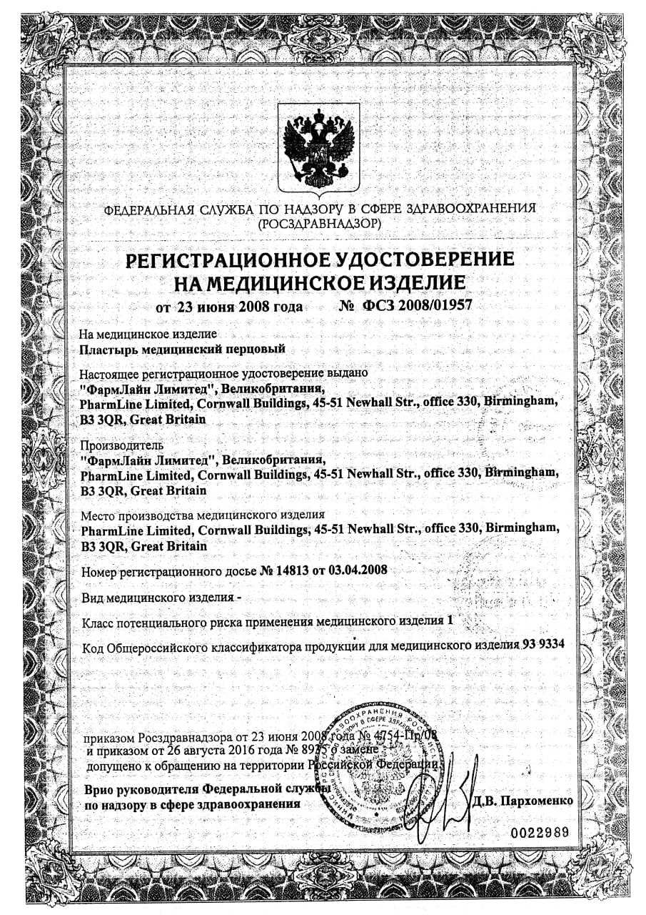 Сертификат Мастер Юни