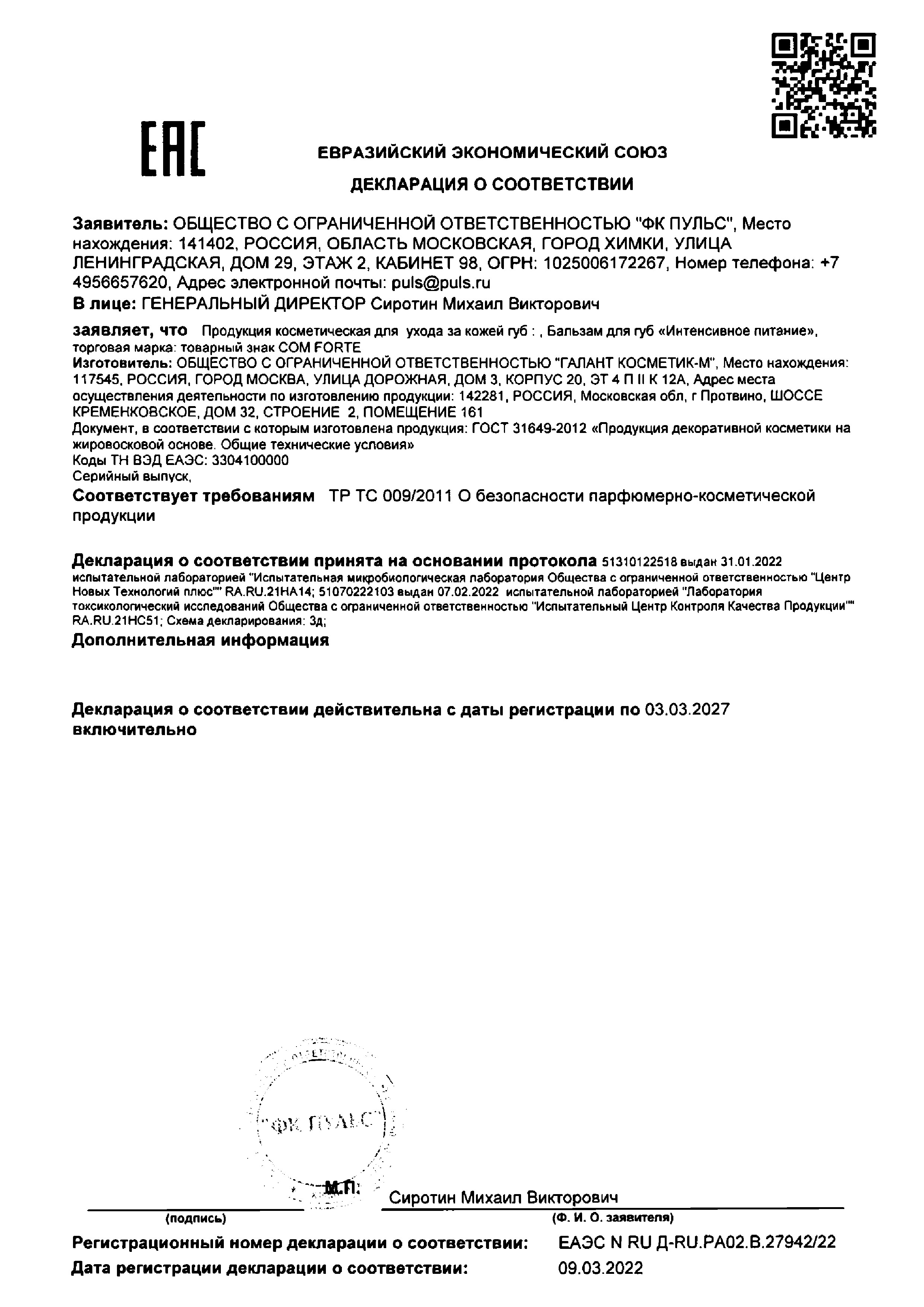 Сертификаты undefined