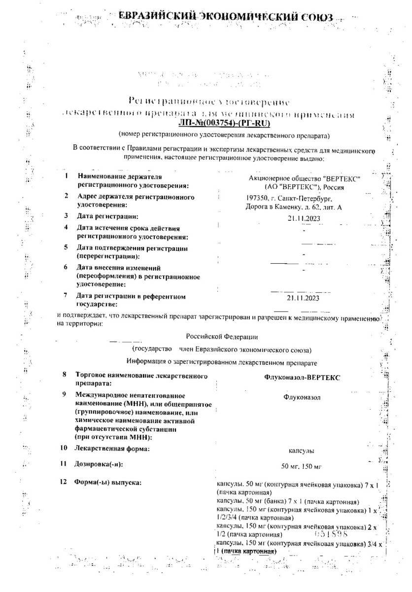 Сертификат на Средства от молочницы: купить в Москве, цены и каталог в интернет-аптеке PolzaRU Сертификат на Средства от молочницы