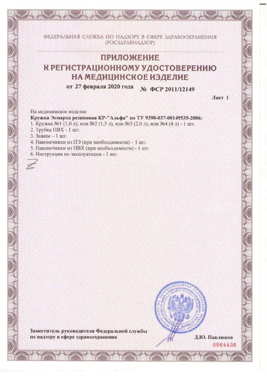 Сертификат на Уход за больными