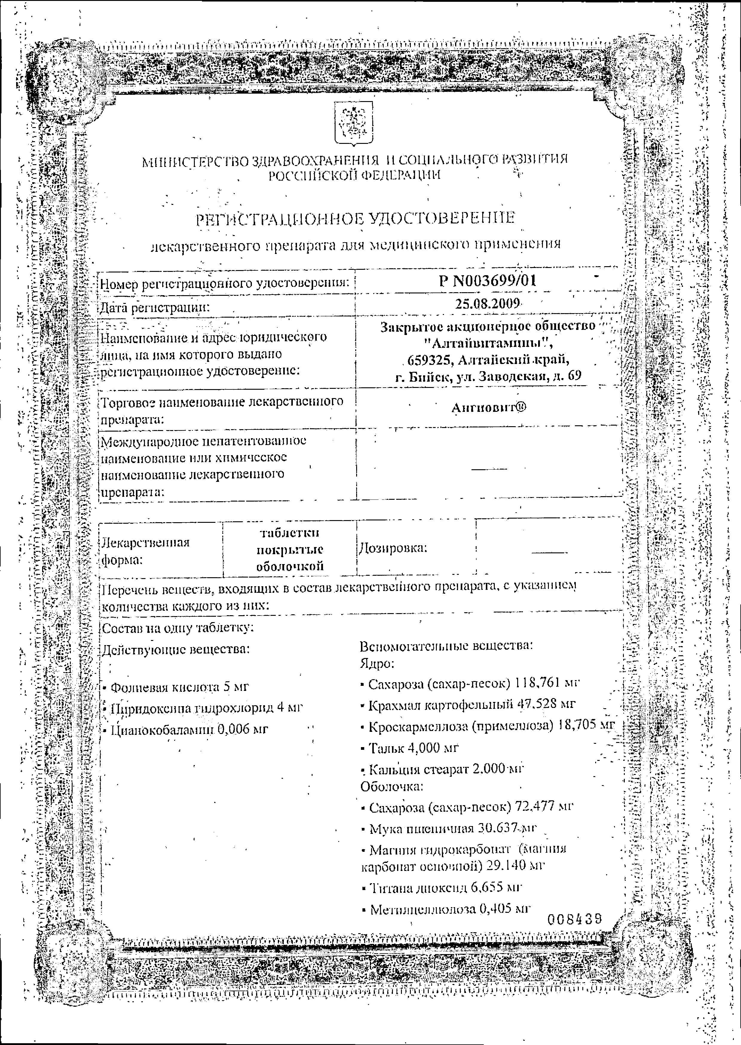 Сертификат на Сердце и сосуды