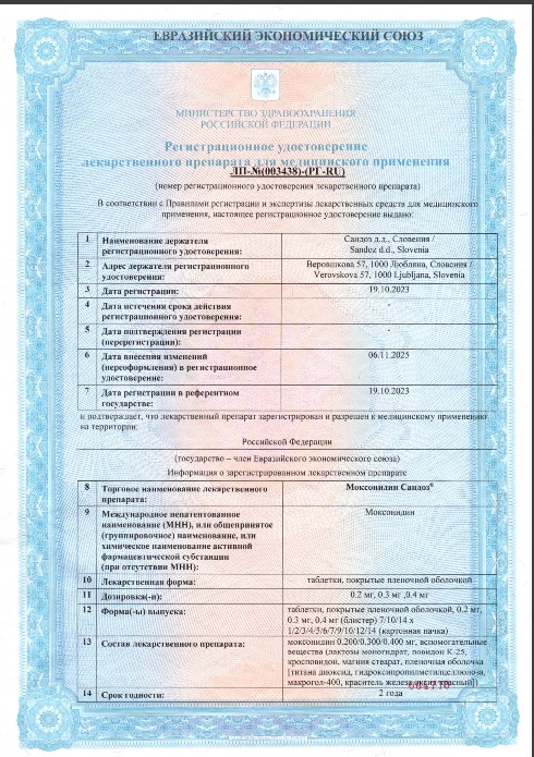 Сертификат Сертификат