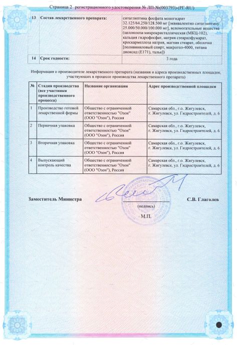 Сертификат Сертификат