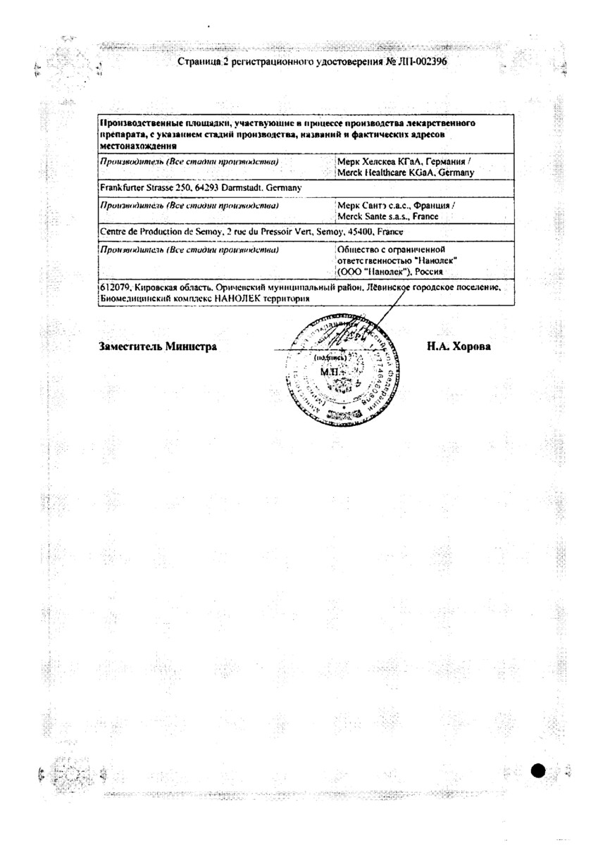 Сертификат на Сахарный диабет